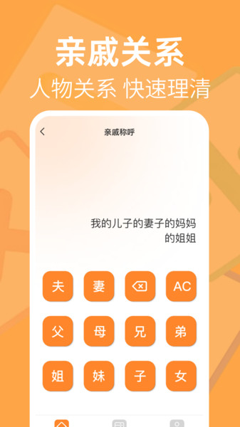 智能免费计算器(3)