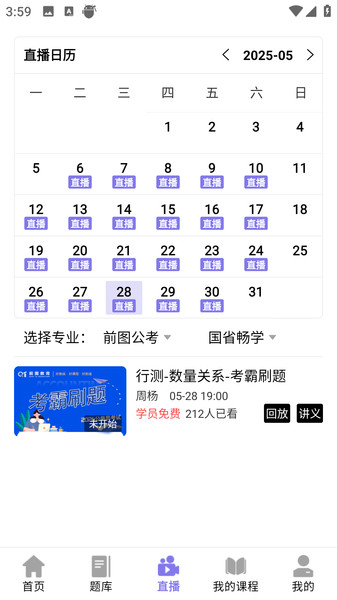 前图教育(2)
