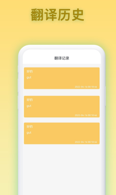 德语翻译器(1)