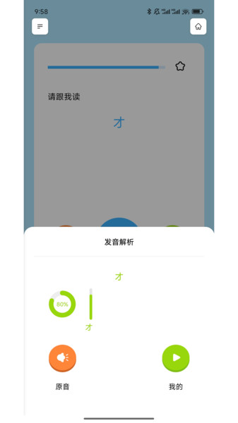 饭团子日语(2)