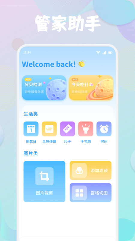 SKIP助手(4)