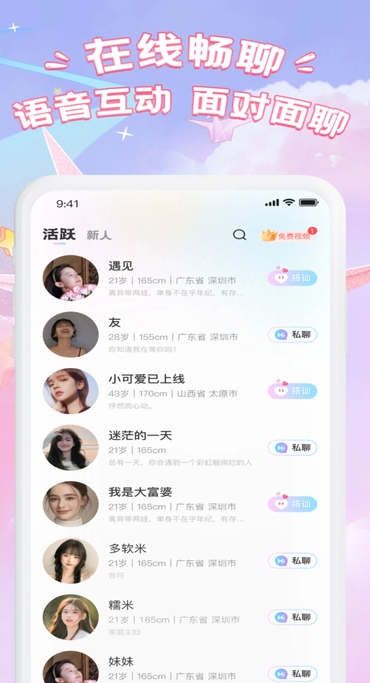 同城寻恋(1)