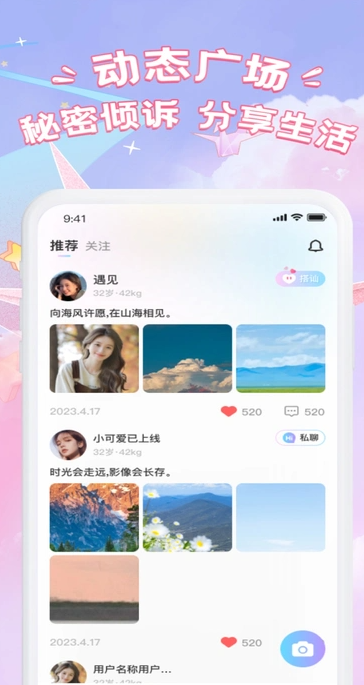 同城寻恋(2)