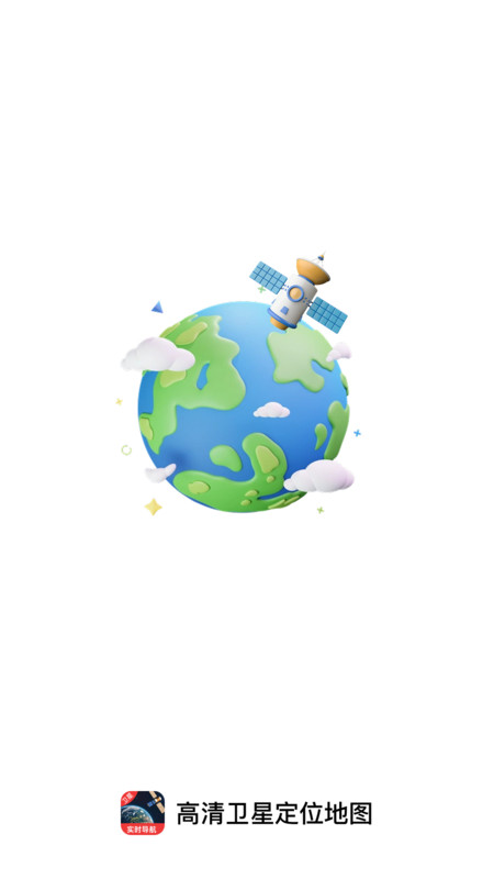 高清卫星定位地图(1)