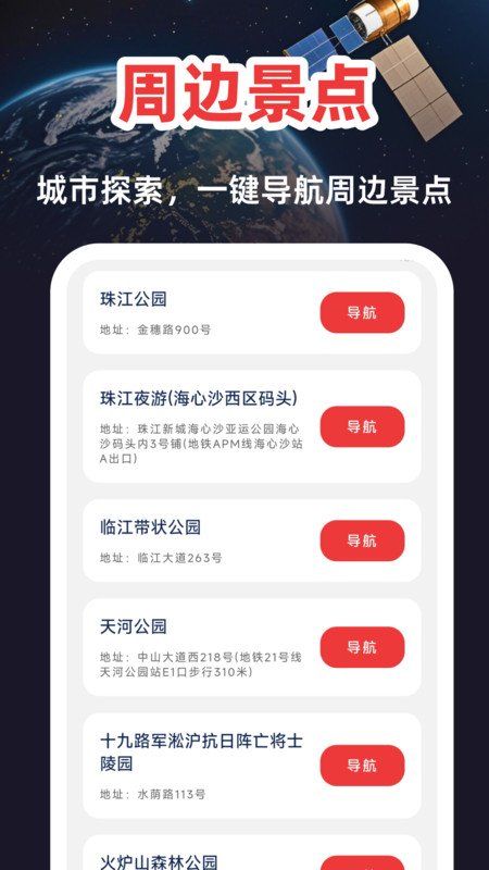 高清卫星定位地图(2)