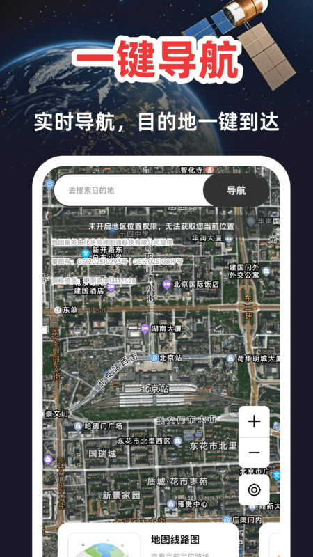 高清卫星定位地图(3)