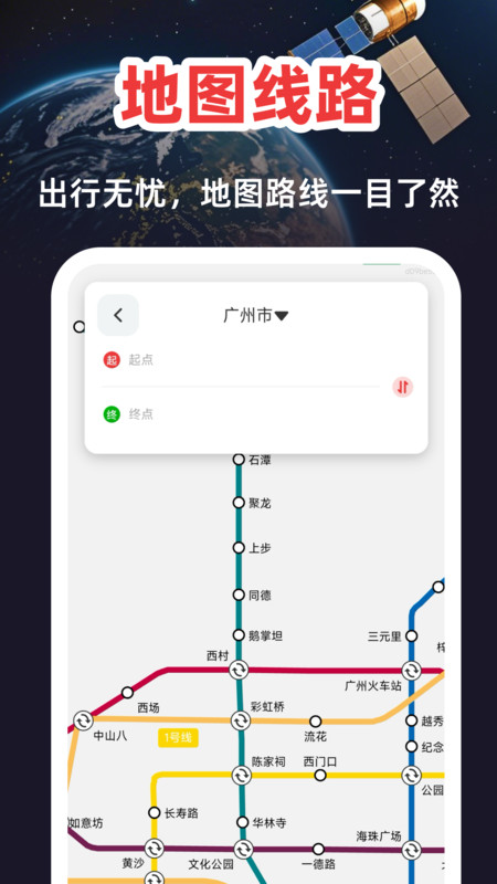 高清卫星定位地图(4)