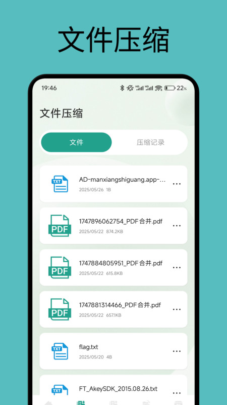 gard助手(4)