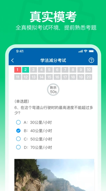 秒拍学法减分(4)