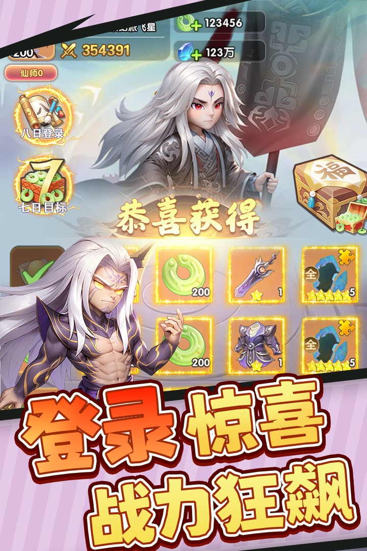 仙逆H5(1)