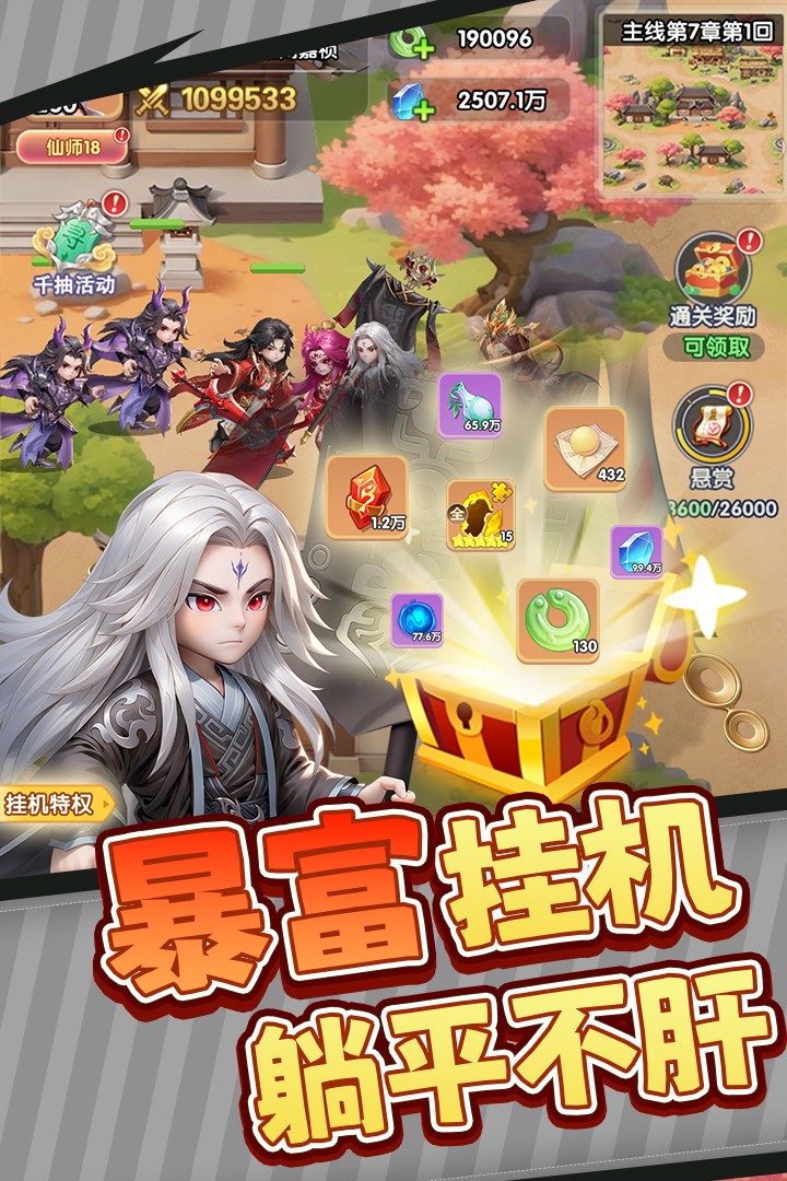 仙逆H5(4)