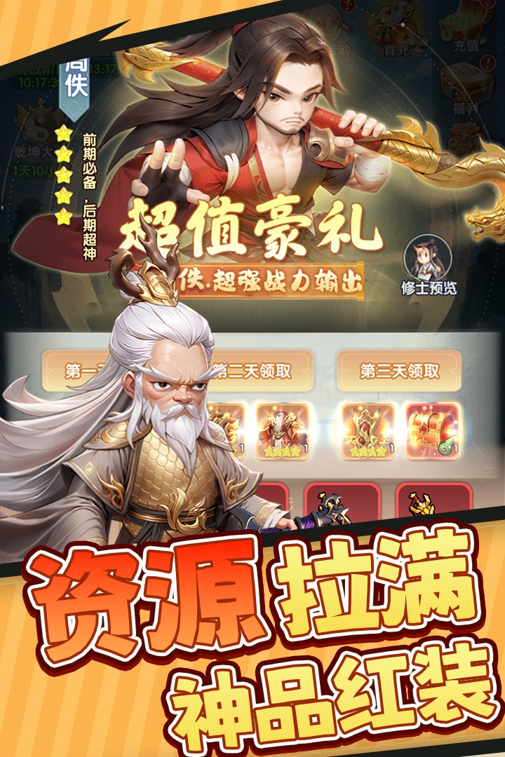 仙逆H5(5)