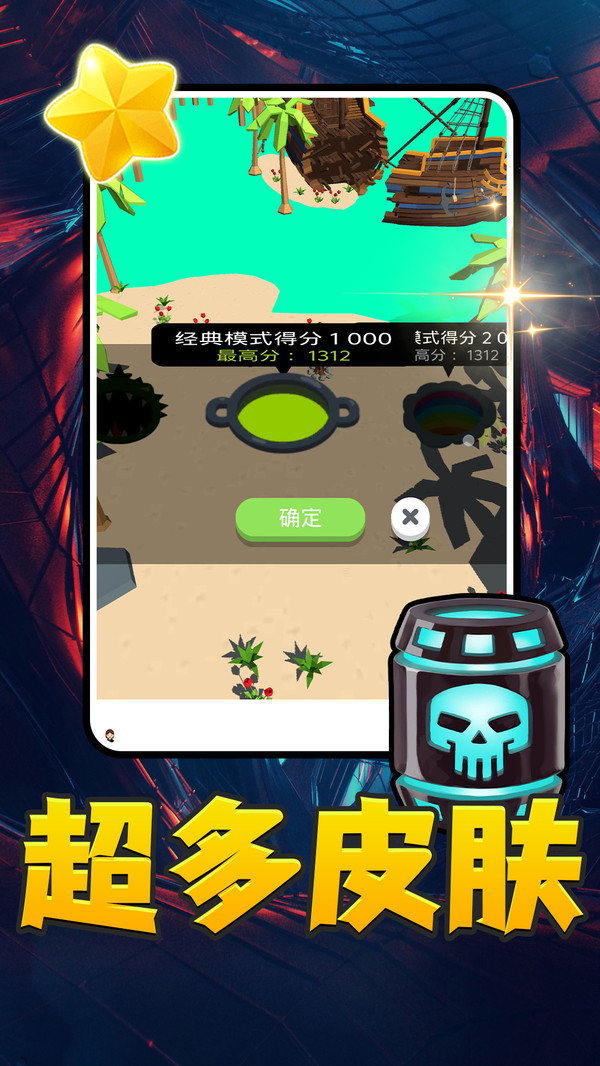 魔力消消(2)