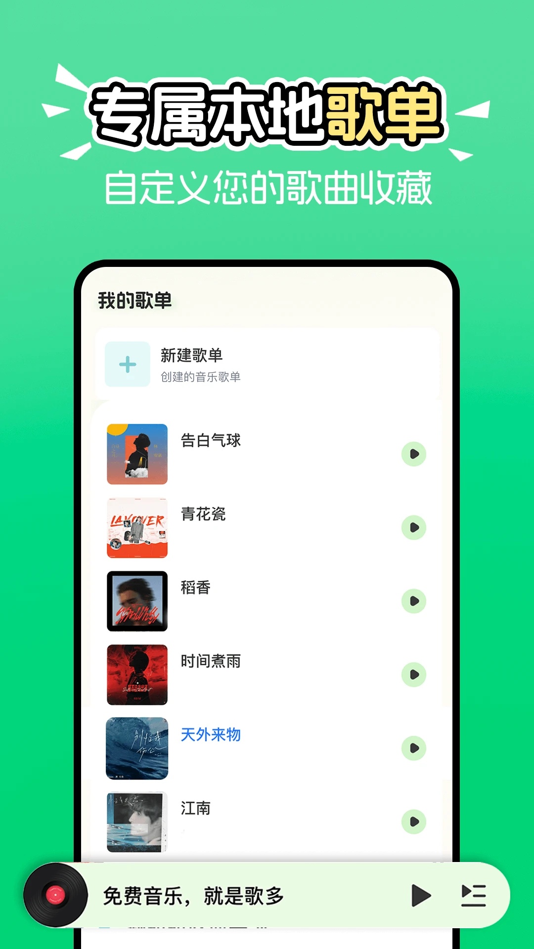 免费音乐歌曲大全(3)