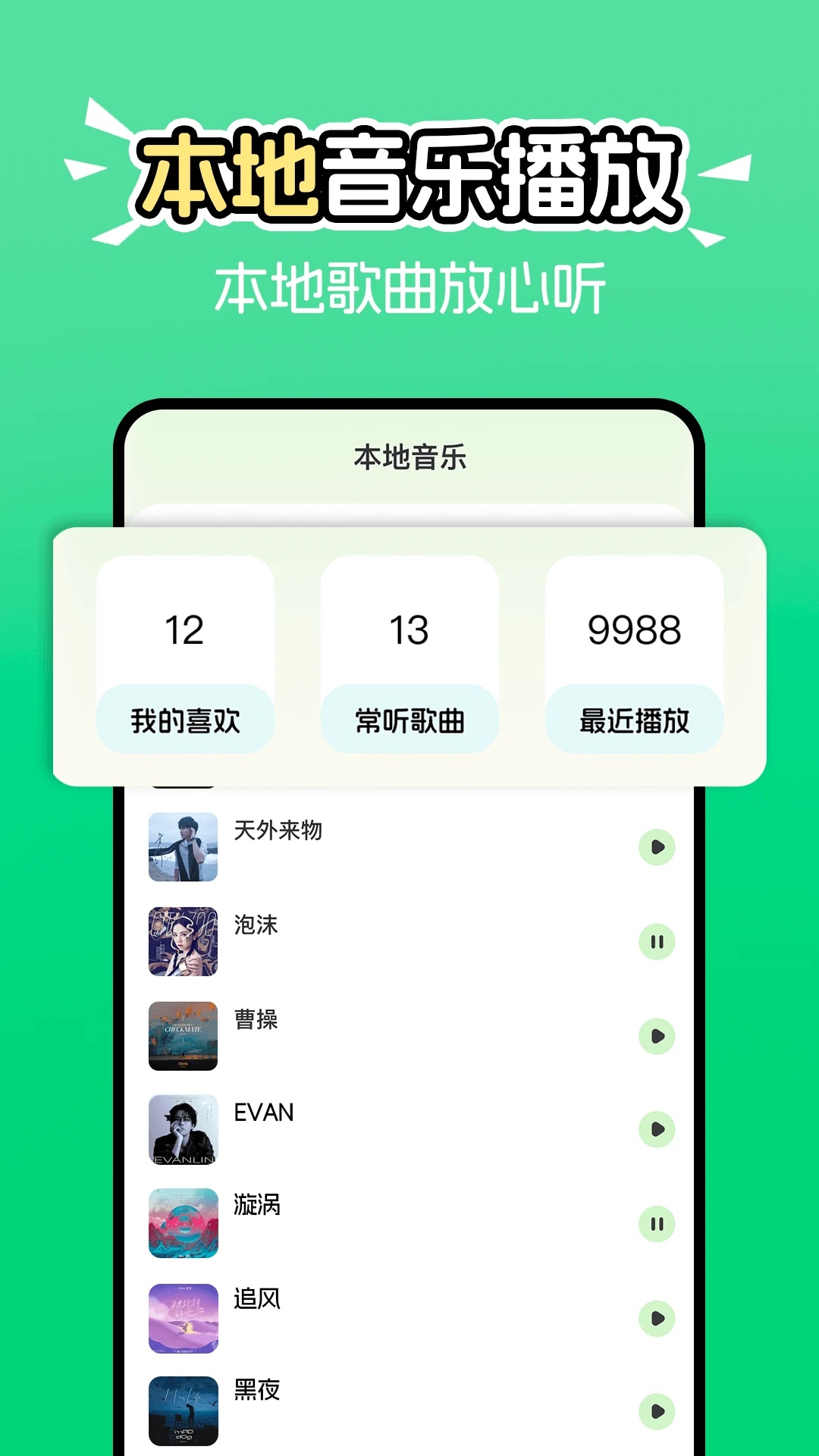 免费音乐歌曲大全(4)