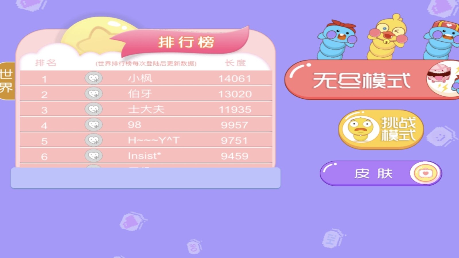 贪吃蛇生存大做战(1)