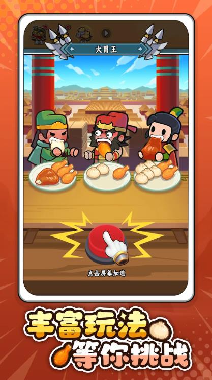 主公超会闪(3)