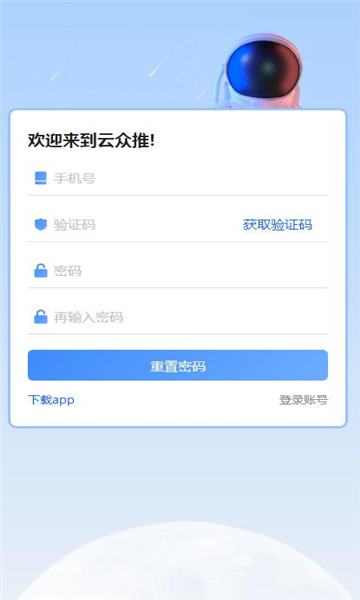 云众推(3)