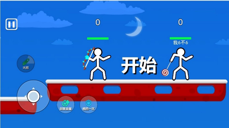 火柴人超能对决(2)
