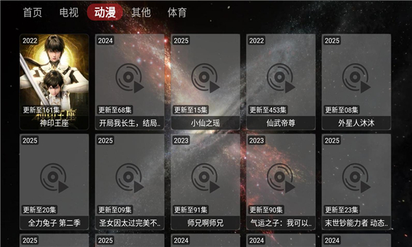 旗星box(1)