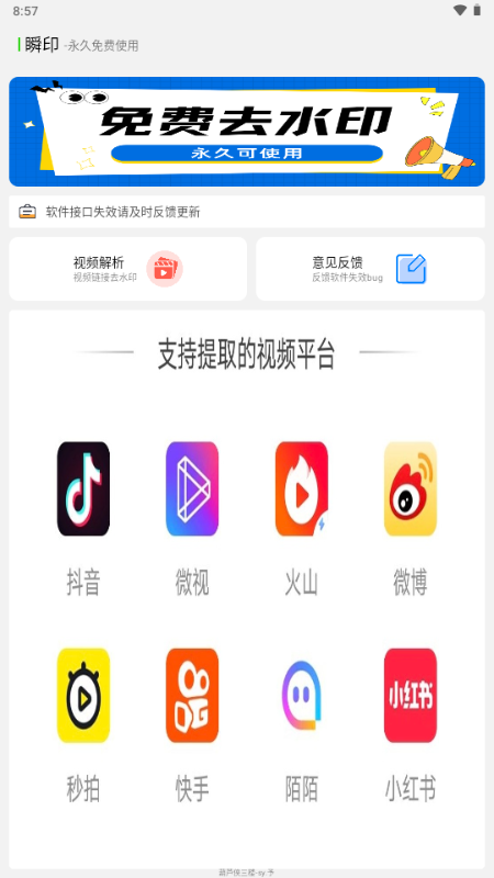 瞬印(3)