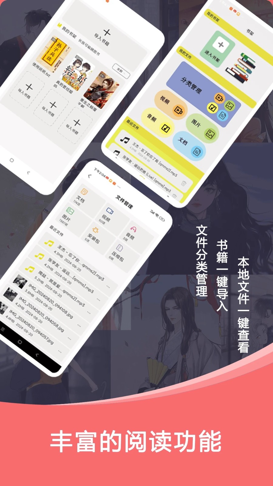 蜜桃小说阅读器(1)