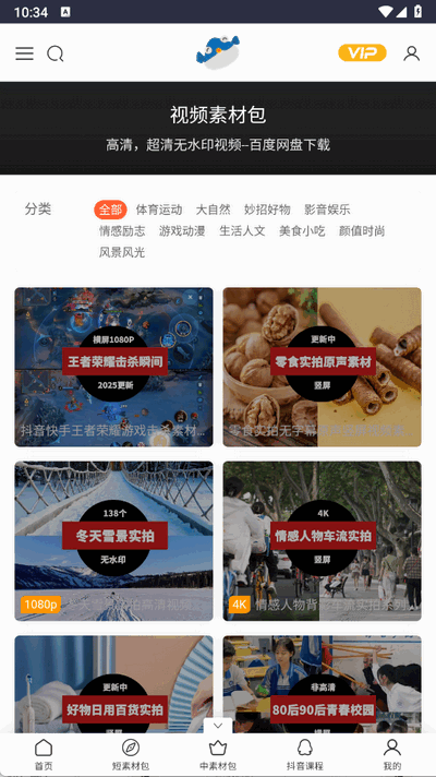 米鱼网(3)