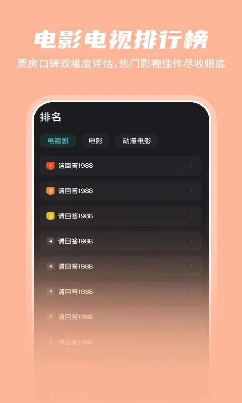 电视剧大全(3)