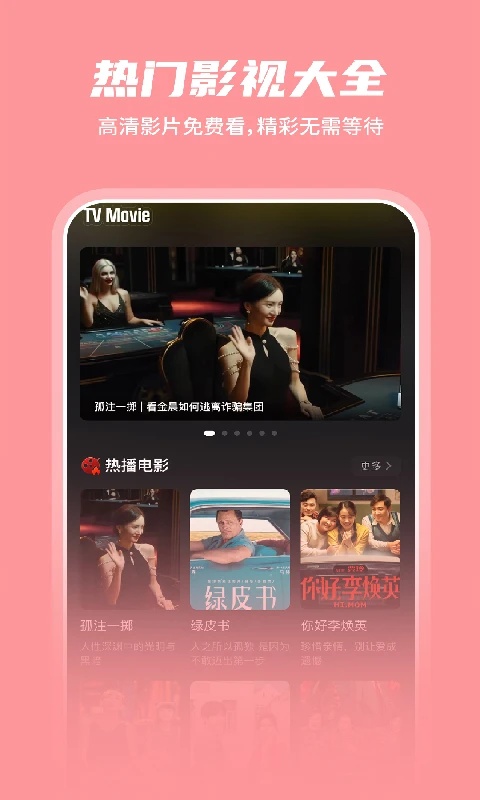 电视剧大全(4)