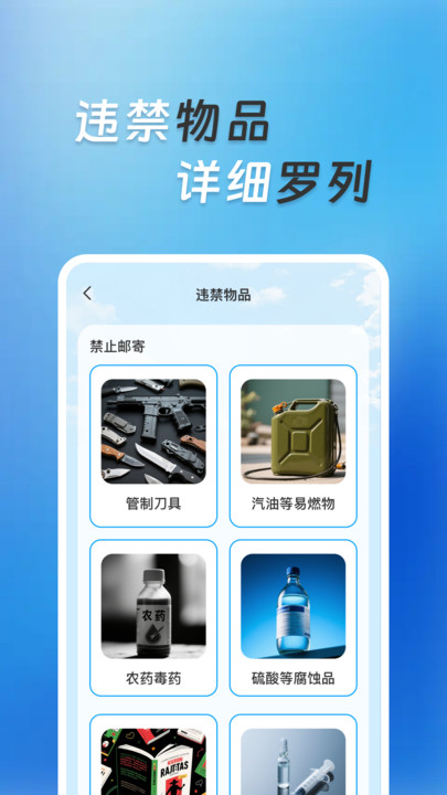 通用快递查(3)
