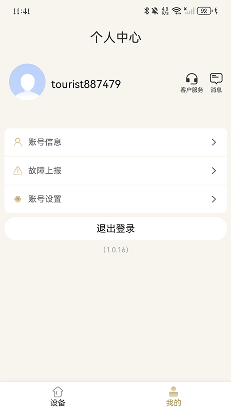 雷迪恩(4)