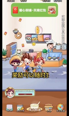 暖心粥铺(3)