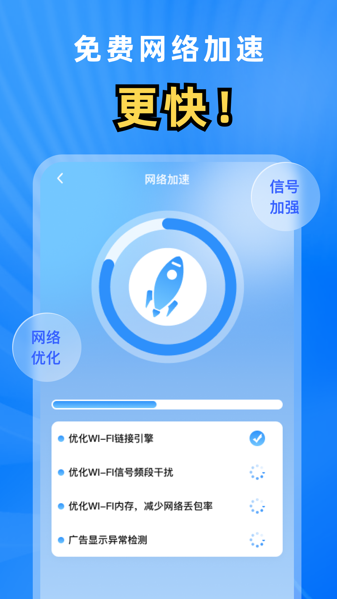 WiFi万能钥匙秒连版(4)