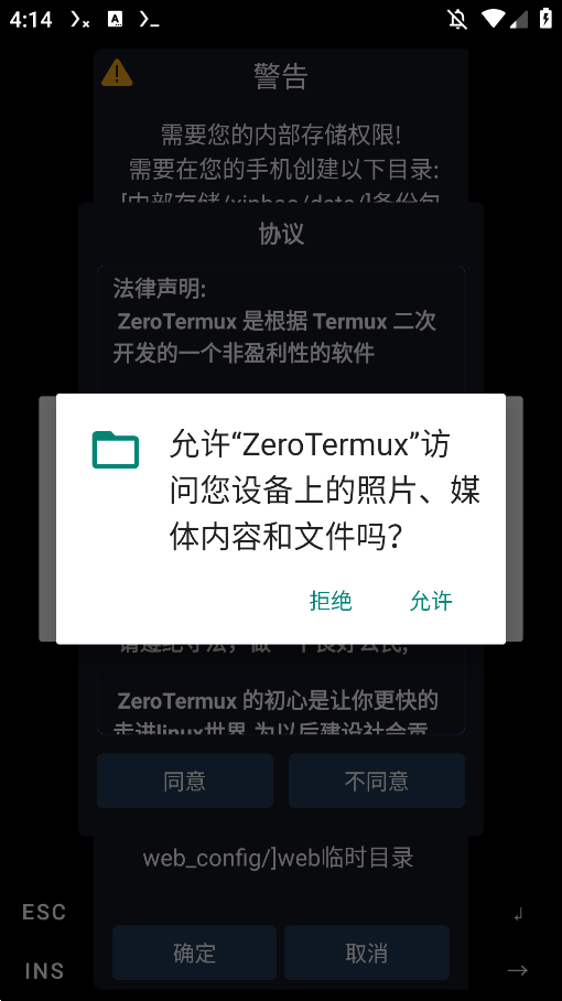 Zero Termux(2)