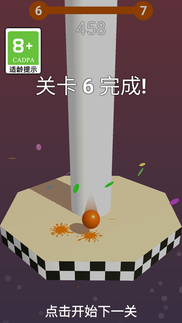球球停不下(1)