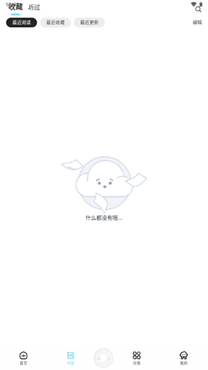 海云听书(1)