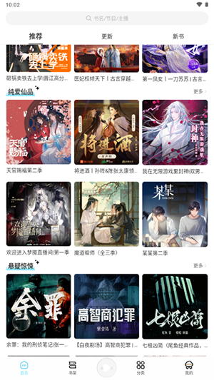 海云听书(3)