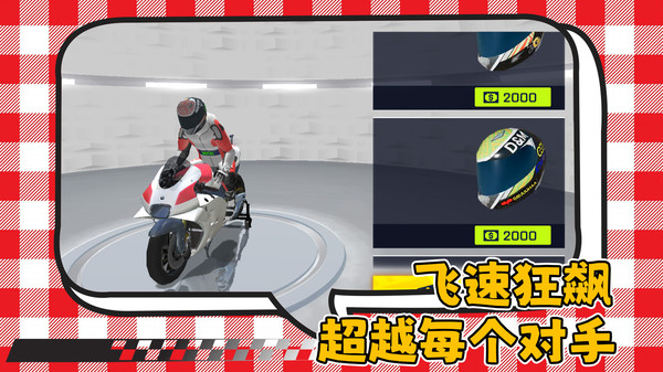 失控赛车手(2)