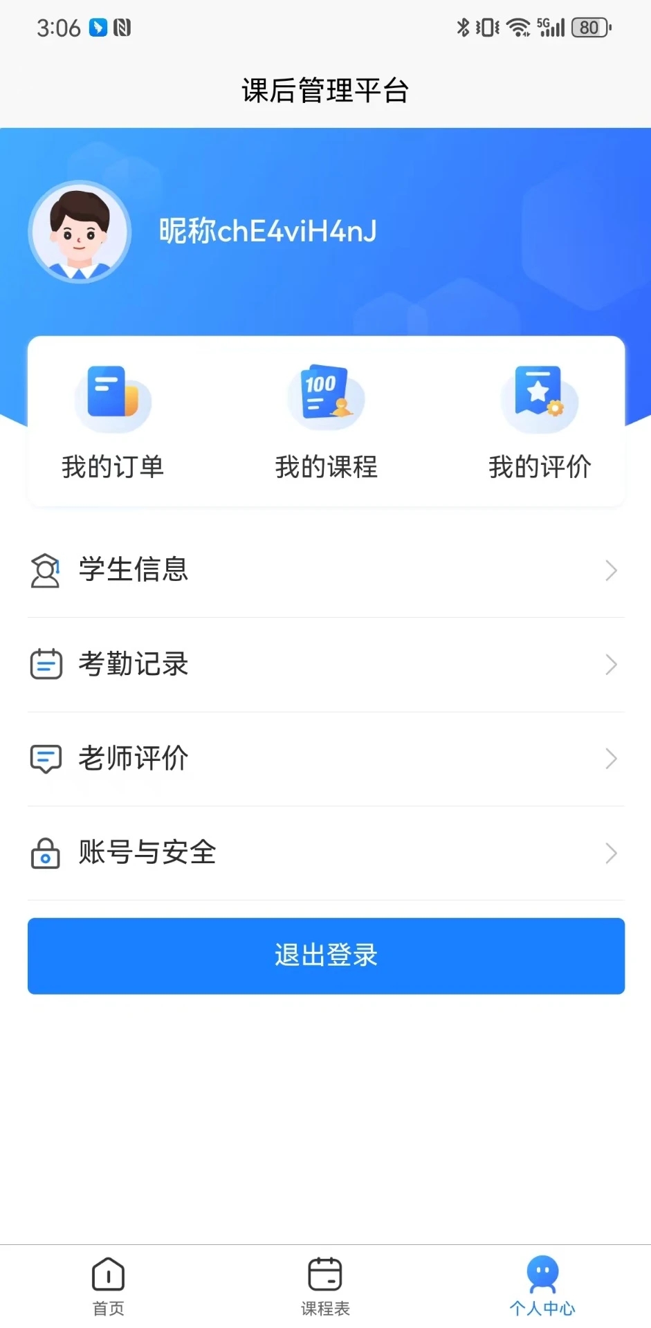 白云教育课后服务(4)