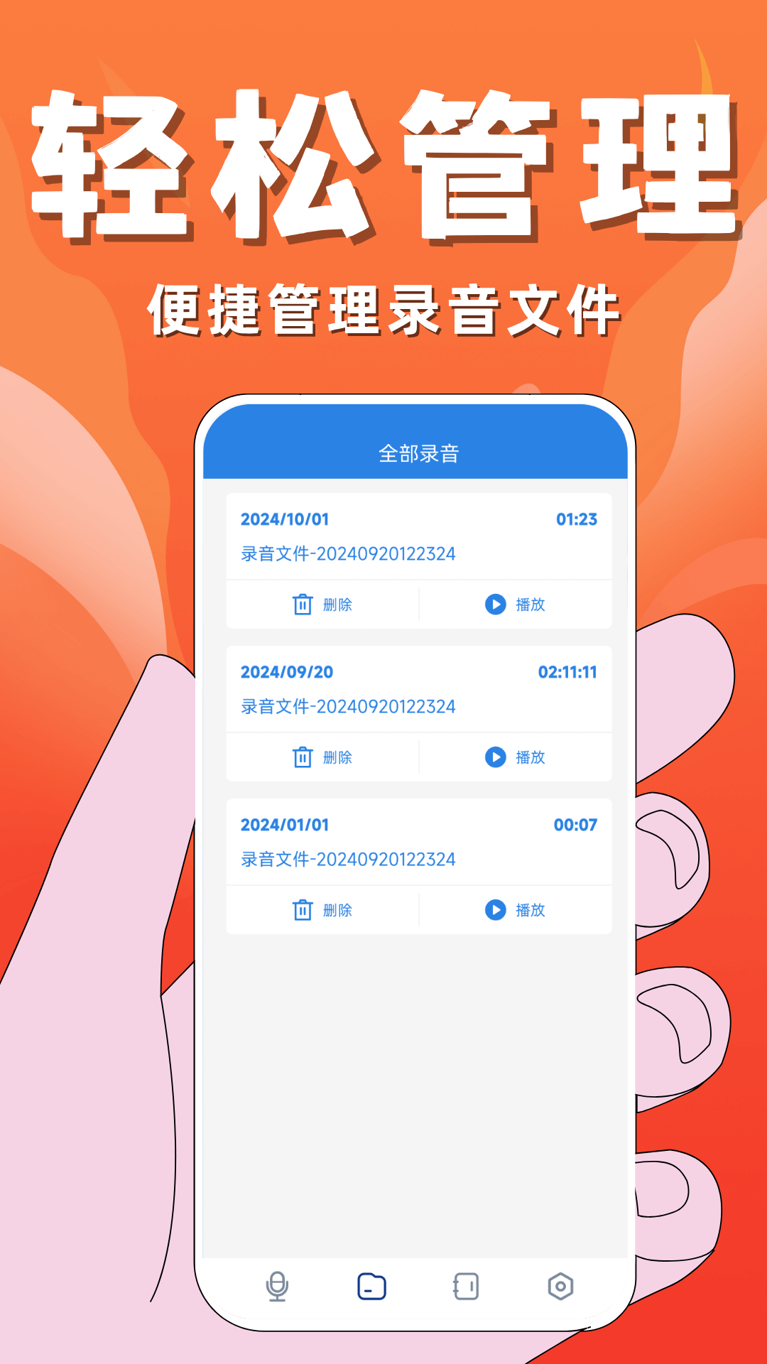 录音专家降噪版(1)