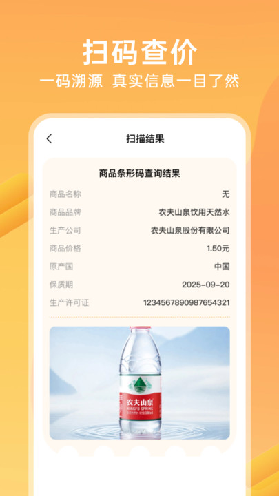 扫扫免费二维码(4)