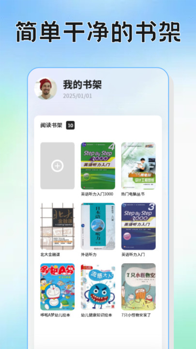 一键书阁(4)