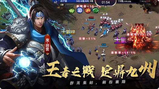 三国战令战略版(2)