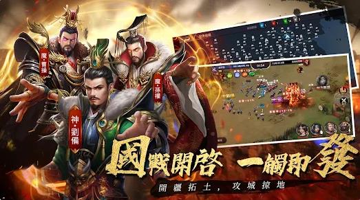 三国战令战略版(3)