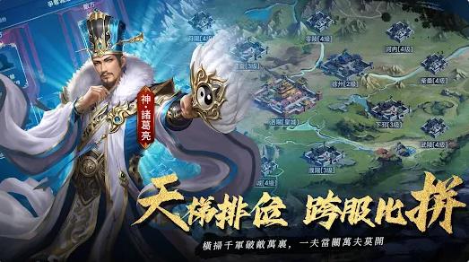 三国战令战略版(4)