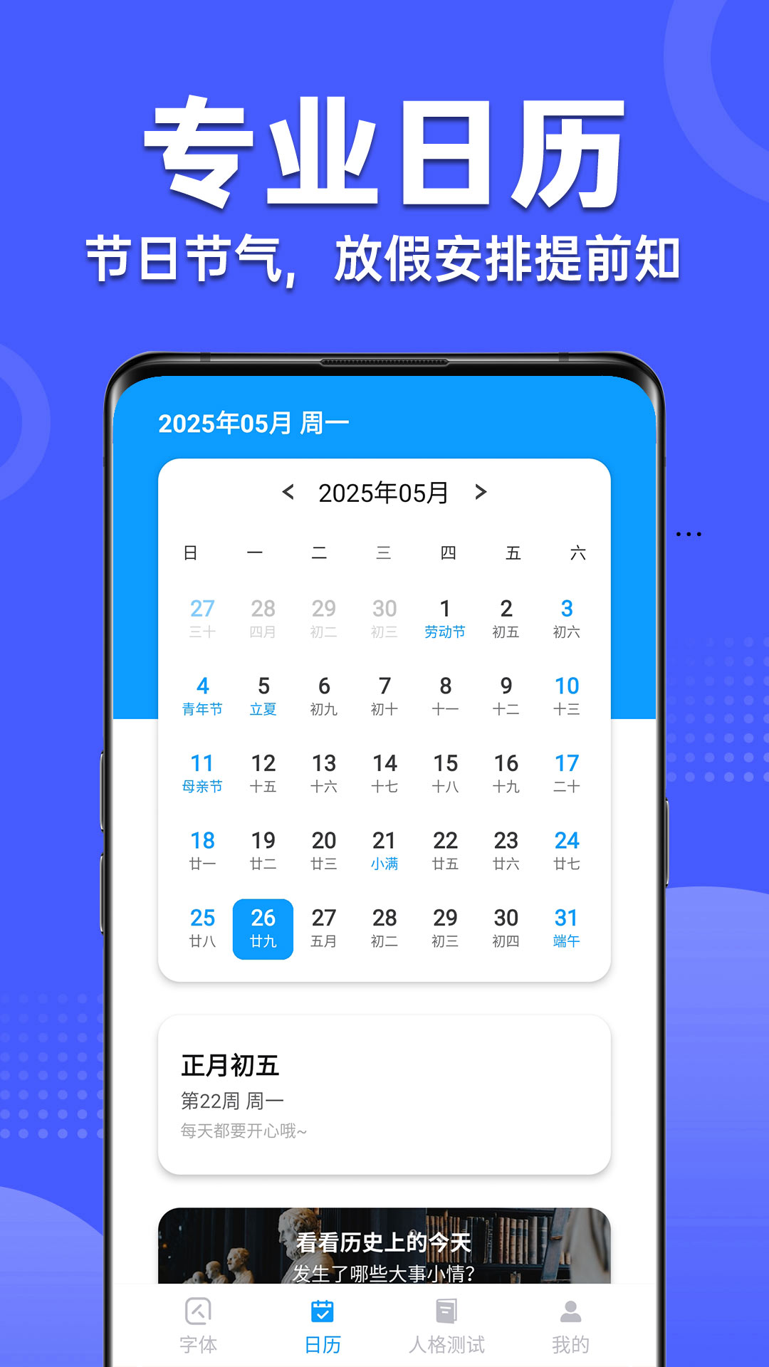 加大手机字号(4)