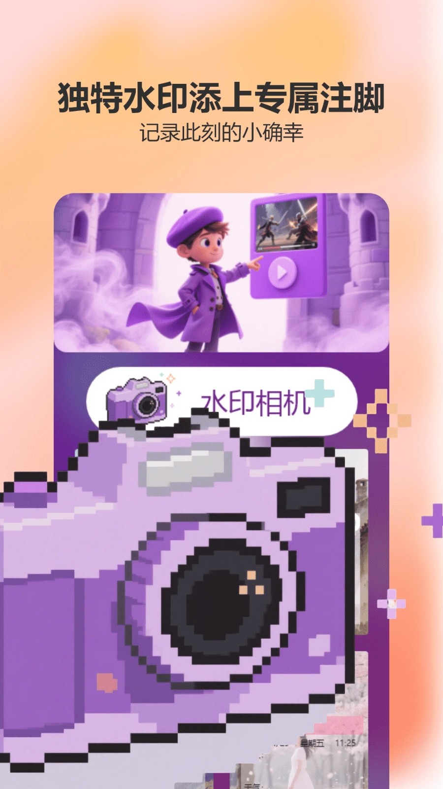 卷卷相机(3)