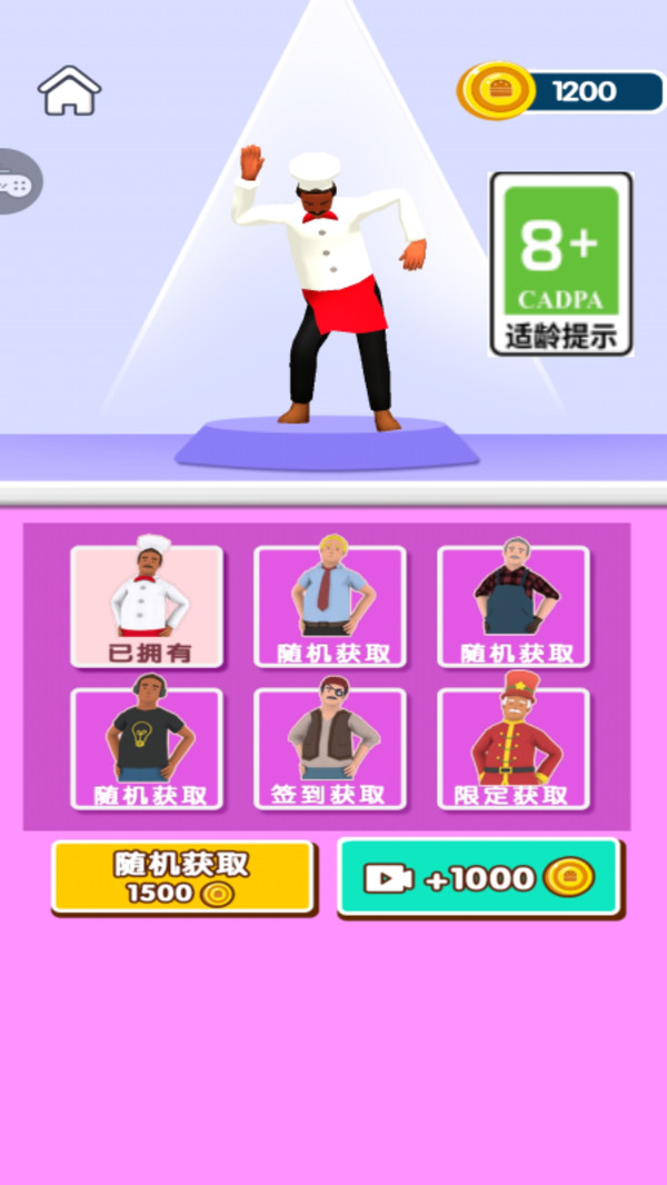 美味叠叠乐(2)