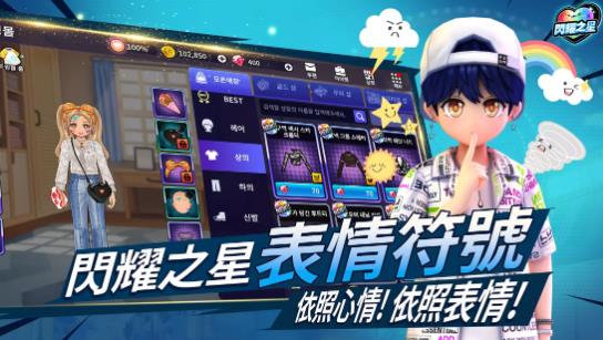 闪耀之星(1)