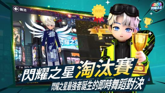 闪耀之星(2)